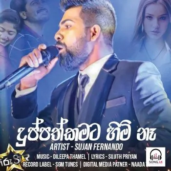 Duppathkamata Himi Na (Rawatala Harayanna)